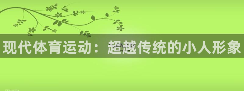 谈球吧