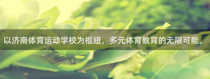 谈球吧体育