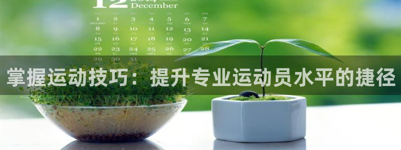 谈球吧体育