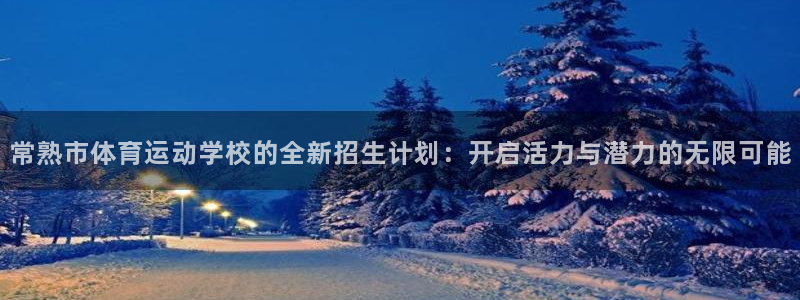谈球吧体育