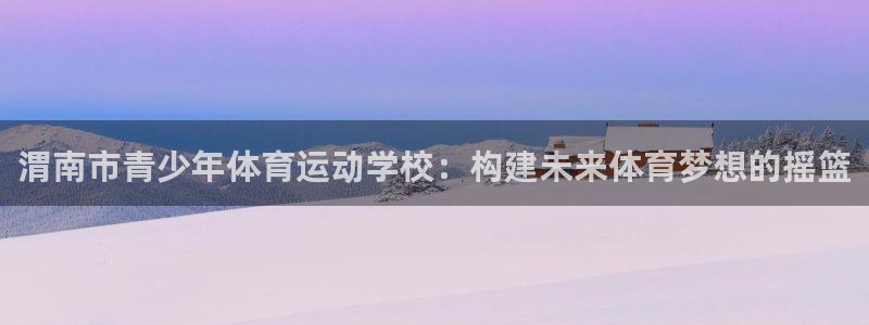 谈球吧